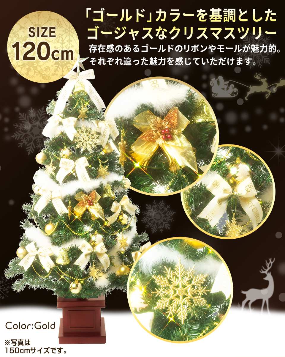 楽天市場】クリスマスツリー セット 120cm 木製ポット 赤、金、コパー