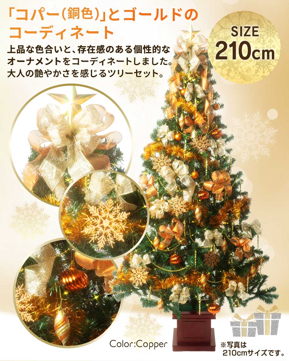 楽天市場】クリスマスツリー 210cm 木製ポット 3色カラー展開 LED