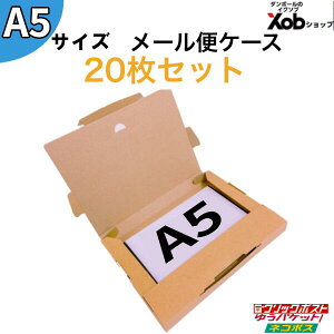 ���[���փP�[�X A5�T�C�Y 20���Z�b�g �N���b�N�|�X�g�@�l�R�|�X�@�䂤�p�P�b�g�Ή� ���[���փP�[�X�@�_���{�[���@�@330X170X23mm�@�@�����J���@�t���}�@���� ��������(�k�C���E����E��������