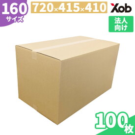 【法人限定】【最安に挑戦！】160サイズダンボール(720x415x410) 100枚 送料無料(北海道・沖縄・離島は除く)　 宅配 段ボール ダンボール　引越し 引越し 通販　宅配　収納　梱包　日本製