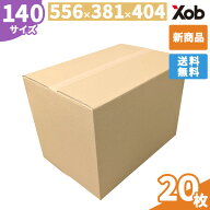 【個人宅配送可能！】140サイズ ダンボール(556x381x404) 20枚 高さ3段階調整可能！！ 送料無料！(北海道…