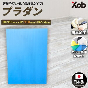 プラダンシート 910X910 【ライトブルー】20枚セット