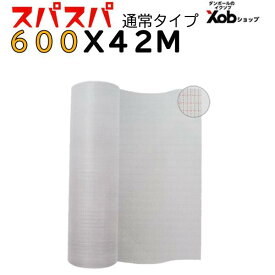 【最安値挑戦！】手で切れる！ スパスパ プチプチ緩衝材(通常タイプ) 600X42M □36　送料無料　便利　ダンボール　クッション