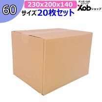 楽天市場】ダンボール 高さ20cm 60サイズの通販