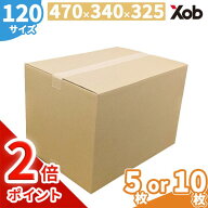 【期間中ポイント2倍】【当日出荷可能】【最安値挑戦！】ダンボール 120サイズ (470X340X325) Cフルート …
