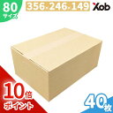 【期間限定ポイント10倍！】【当日出荷可能】80サイズ 薄型ダンボール 40枚セット 356×246×149mm 小物・衣類・雑貨用 宅配・発送・梱包に最適 ダンボール箱