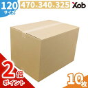 【期間限定ポイント2倍！】【当日出荷可能】【最安値挑戦！】ダンボール 120サイズ (470X340X325) Cフルート 厚み4ミリ 10枚 送料無料！(北海道・沖縄・離島は除く)　 引っ越し 宅配 段ボール ダンボール箱 メルカリ フリマ 引越し 引越し用 通販 日本製 梱包