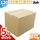 【期間限定ポイント5倍】【当日出荷可能】【最安値挑戦！】ダンボール 120サイズ(470X340X325) Cフルート 厚み4ミリ 20枚 送料無料！(北海道・沖縄・離島は除く)　 引っ越し 宅配 段ボール ダンボール箱 メルカリ フリマ 引越し 引越し用 通販 日本製 梱包