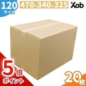 【期間限定ポイント5倍】【当日出荷可能】【最安値挑戦！】ダンボール 120サイズ(470X340X325) Cフルート 厚み4ミリ 20枚 送料無料！(北海道・沖縄・離島は除く)　 引っ越し 宅配 段ボール ダンボール箱 メルカリ フリマ 引越し 引越し用 通販 日本製 梱包