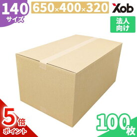 【期間限定ポイント10倍！】【法人限定】【最安値挑戦！】140サイズダンボール(650x400x320) 100枚 送料無料！(北海道・沖縄・離島は除く)　 引っ越し 宅配 段ボール ダンボール箱 引越し 引越し用 通販 宅配　収納 送料無料