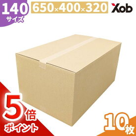 【期間限定ポイント10倍！】【個人宅配送可能！】【最安値挑戦！】140サイズダンボール(650x400x320) 10枚 送料無料！(北海道・沖縄・離島は除く) 引っ越し 宅配 段ボール ダンボール 引越し 通販 宅配 収納 梱包 送料無料　日本製