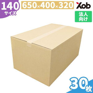 【法人限定】【最安値挑戦!】140サイズ ダンボール(650x400x320) 30枚 送料無料!(北海道・沖縄・離島は除く)  引っ越し 宅配 段ボール ダンボール箱 引越し 引越し用 通販 宅配 収納 梱包
