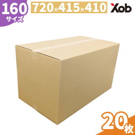 【個人宅配送可能！】160サイズ　ダンボール(720x415x410) 20枚 送料無料(北海道・沖縄・離島は除く)　　引っ越し 宅配 段ボール ダンボール箱 引越し 引越し用 通販 宅配　収納　梱包　日本製