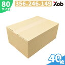 【当日出荷可能】80サイズ 薄型ダンボール 40枚セット 356×246×149mm 小物・衣類・雑貨用 宅配・発送・梱包に最適 ダンボール箱