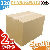 【期間中ポイント2倍】【当日出荷可能】【最安値挑戦！】ダンボール 120サイズ (460X323X316) Cフルート …