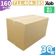 【法人限定】【最安値挑戦！】160サイズダンボール(711x404x385) 30枚 送料無料(北海道・沖縄・離島は除…