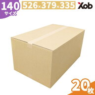 【個人宅配送可能！】【最安値挑戦！】140サイズ ダンボール(526x379x335) 20枚 送料無料！(北海道・沖縄…