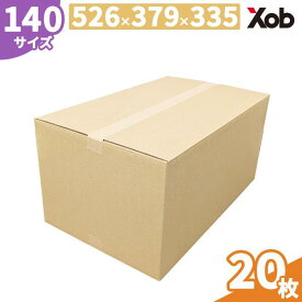 【個人宅配送可能！】【最安値挑戦！】140サイズ ダンボール(526x379x335) 20枚 送料無料！(北海道・沖縄・離島は除く)　 引っ越し 宅配 段ボール ダンボール箱 引越し 引越し用 通販 宅配　収納　梱包　日本製