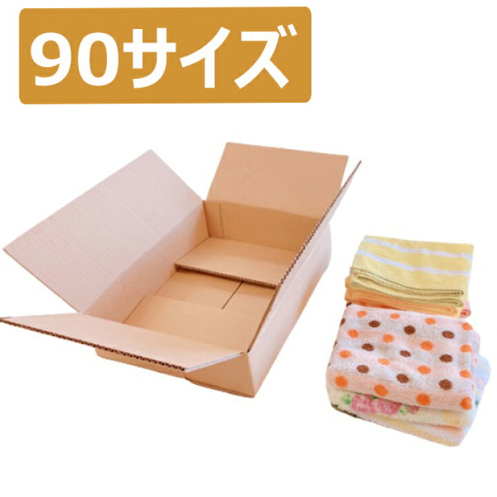楽天市場】90サイズダンボール CP-1（段ボール10枚セット）420×300 