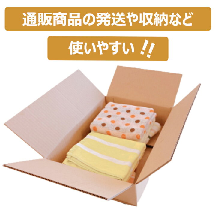 楽天市場】90サイズダンボール CP-1（段ボール10枚セット）420×300 