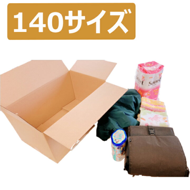 ダンボール 箱 段ボール 140サイズ 20枚 引越し 引っ越し 梱包材 梱包資材 Amazon | 段ボール 15枚 セット (140 サイズ5枚・ 100 サイズ10枚) 取っ手穴付き 引っ越し 宅配便 梱包  ｄE1HT×5-ｄC3T×10 | ダンボール箱 | 産業・研究開発用品 通販