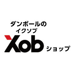 ダンボールのイクソブショップ