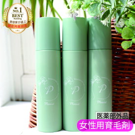 医薬部外品 プリミスト 育毛剤 女性用 120ml ボタニカルヘアケアエッセンス 育毛 発毛促進 ボリューム ハリ コシ 抜け毛 フケ かゆみ 無添加 弱酸性 抜け毛 フケ かゆみ 3本セット