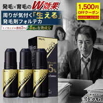 楽天市場】ミノキシジル 3本の通販