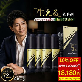 【10％OFF！20,200円→18,180円◆スーパーSALE限定】【第1類医薬品】 フォルテカ (72mL) 4本 ハイクラス 発毛剤 ミノキシジル 4本セット 発毛薬 男性用 発毛 育毛剤 ミノキシジル 5% 薄毛 育毛 おすすめ 抜け毛 ハゲ 30代 40代 50代 薄毛対策 壮年性脱毛症 AGA