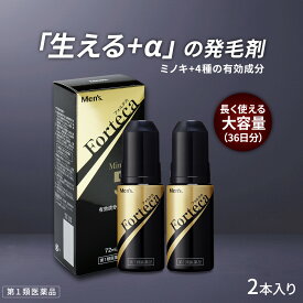 【第1類医薬品】 フォルテカ (72mL) 2本 ハイクラス 発毛薬 男性用 育毛剤 発毛 発毛剤 ミノキシジル 5% 養毛剤 薄毛 育毛 おすすめ 抜け毛 ハゲ 30代 40代 50代 ボリュームアップ 薄毛対策 壮年性脱毛症 AGA 5種の有効成分