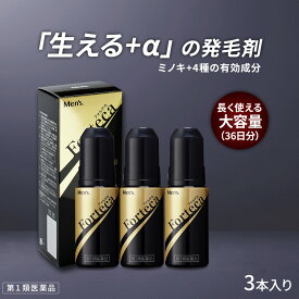 【第1類医薬品】 フォルテカ (72mL) 3本 ハイクラス 発毛薬 男性用 発毛剤 発毛 育毛剤 ミノキシジル 5% 養毛剤 薄毛 育毛 おすすめ 抜け毛 ハゲ 30代 40代 50代 ボリュームアップ 薄毛対策 壮年性脱毛症 AGA 5種の有効成分
