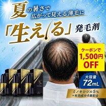 楽天市場】ミノキシジル 3本の通販