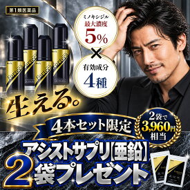 【クーポンで1600円OFF◆お買い物マラソン限定】フォルテカ (72mL) 4本セット 288mL分 大容量 ハイクラス 発毛剤 ミノキシジル 5% 発毛薬 男性用 発毛 薄毛 抜け毛 薄毛対策 壮年性脱毛症 AGA 【第1類医薬品】