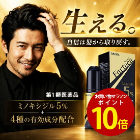 【ポイント10倍◆お買い物マラソン限定】【第1類医薬品】 フォルテカ (72mL) ハイクラス 発毛薬 男性用 発毛剤 発毛 育毛剤 ミノキシジル 5% 養毛剤 薄毛 育毛 抜け毛 ハゲ 30代 40代 50代 薄毛対策 AGA ミノキ 国内最大濃度