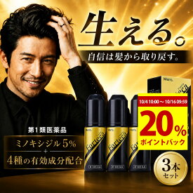 【20％ポイントバック◆10/16 9:59まで】【第1類医薬品】 フォルテカ (72mL) 3本 ハイクラス 発毛薬 男性用 発毛剤 発毛 育毛剤 ミノキシジル 5% 養毛剤 薄毛 育毛 おすすめ 抜け毛 ハゲ 30代 40代 50代 ボリュームアップ 壮年性脱毛症 AGA