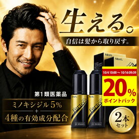 【20％ポイントバック◆10/16 9:59まで】【第1類医薬品】 フォルテカ (72mL) 2本 ハイクラス 発毛薬 男性用 育毛剤 発毛 発毛剤 ミノキシジル 5% 養毛剤 薄毛 育毛 おすすめ 抜け毛 ハゲ 30代 40代 50代 ボリュームアップ 薄毛対策 壮年性脱毛症 AGA