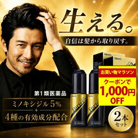 【クーポンで1000円OFF◆お買い物マラソン限定】フォルテカ 2本 144mL分 大容量 ハイクラス 発毛薬 男性用 育毛剤 発毛 発毛剤 ミノキシジル 5% 養毛剤 薄毛 育毛 おすすめ 抜け毛 ハゲ ボリュームアップ 薄毛対策 壮年性脱毛症 AGA【第1類医薬品】