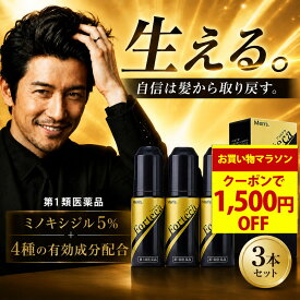【クーポンで1500円OFF◆お買い物マラソン限定】【第1類医薬品】 フォルテカ (72mL) 3本 ハイクラス 発毛薬 男性用 発毛剤 発毛 育毛剤 ミノキシジル 5% 養毛剤 薄毛 育毛 おすすめ 抜け毛 ハゲ 30代 40代 50代 ボリュームアップ 薄毛対策 壮年性脱毛症 AGA