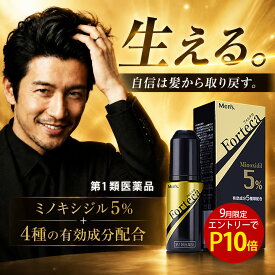 【エントリーでポイント10倍◆9月限定】ハイクラス 男性用 発毛剤 フォルテカ (72mL)＜発毛成分 国内最大濃度配合 ミノキシジル 5% + 5種の有効成分 ＞ 発毛 発毛薬 育毛剤 抜け毛 男性 脱毛 薄毛 AGA 壮年性脱毛症 【公式】【第1類医薬品】