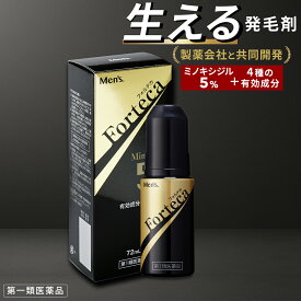 【第1類医薬品】 フォルテカ (72mL) ハイクラス 発毛薬 男性用 育毛剤 発毛 発毛剤 ミノキシジル 5% 養毛剤 薄毛 育毛 おすすめ 抜け毛 ハゲ 30代 40代 50代 ボリュームアップ 薄毛対策 壮年性脱毛症 AGA ミノキ 国内最大濃度 5種の有効成分
