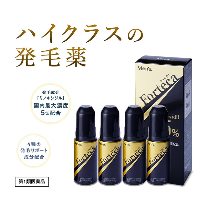 楽天市場】発毛剤 男性用 【第1類医薬品】フォルテカ(72mL) 育毛 発毛 