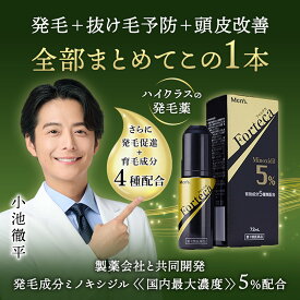 【公式】ハイクラス 発毛薬 男性用 【第1類医薬品】フォルテカ(72mL) 発毛 ミノキシジル 5% AGA 育毛剤 壮年性脱毛症 脱毛の進行予防 抜け毛 発毛成分国内最大濃度配合 5種の有効成分 男性 発毛剤 30代 40代 50代