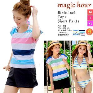 水着 レディース フィットネス ビキニ タンキニ 体型カバー 4点 セット セパレート ホルターネック ボーダー 柄 大きいサイズ スイムウェア 短パン Tシャツ