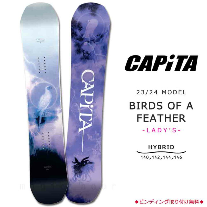 楽天市場】スノーボード 板 レディース 単品 2024 CAPITA キャピタ 