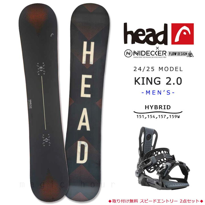 楽天市場】スノーボード 板 メンズ 2点 セット HEAD ヘッド KING 2.0  