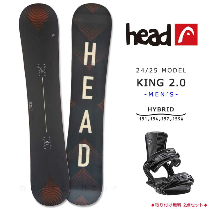楽天市場】スノーボード 板 メンズ 2点 セット head ヘッド KING 2.0  