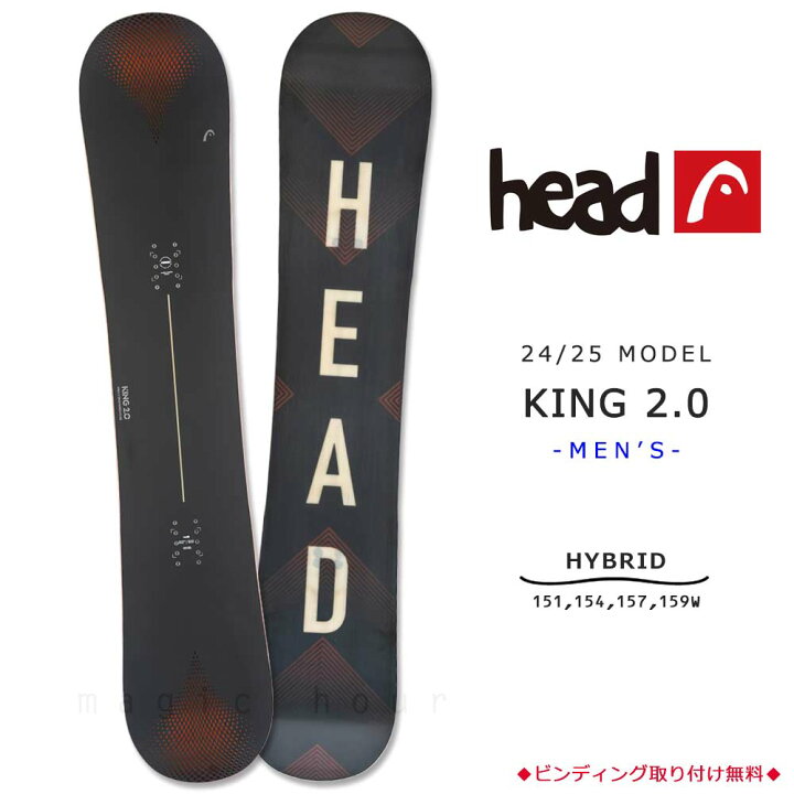 楽天市場】スノーボード 板 メンズ 単品 head ヘッド KING 2.0 2025 
