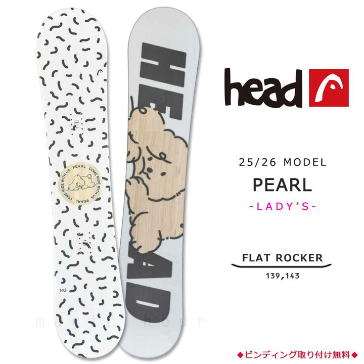楽天市場】スノーボード 板 レディース 単品 head ヘッド PEARL 2025 