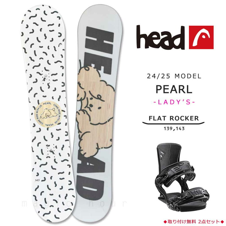 楽天市場】スノーボード 板 レディース 2点 セット head ヘッド PERAL  