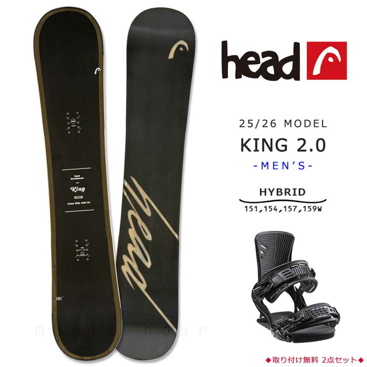 楽天市場】スノーボード 板 メンズ 2点 セット head ヘッド KING 2.0 